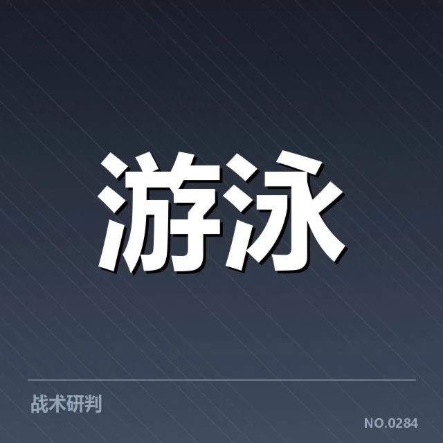 已确认的训练内容与日程安排