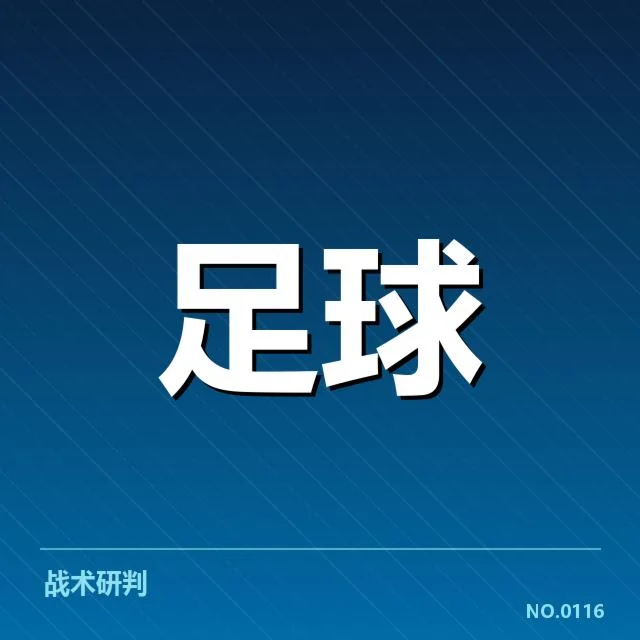 德甲梯队提拔：拜仁慕尼黑青训人才去向考量
