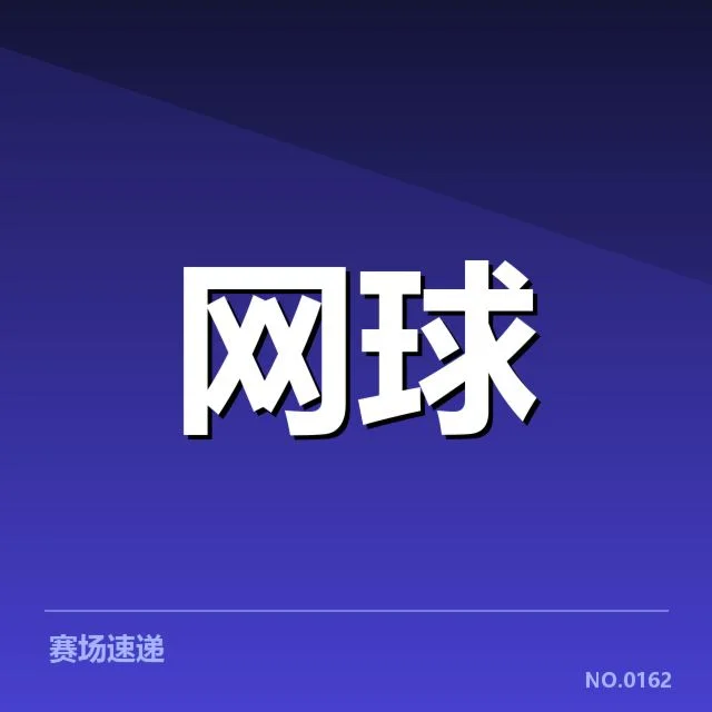 迪拜公开赛发球局表现:球员实力波动成因何解